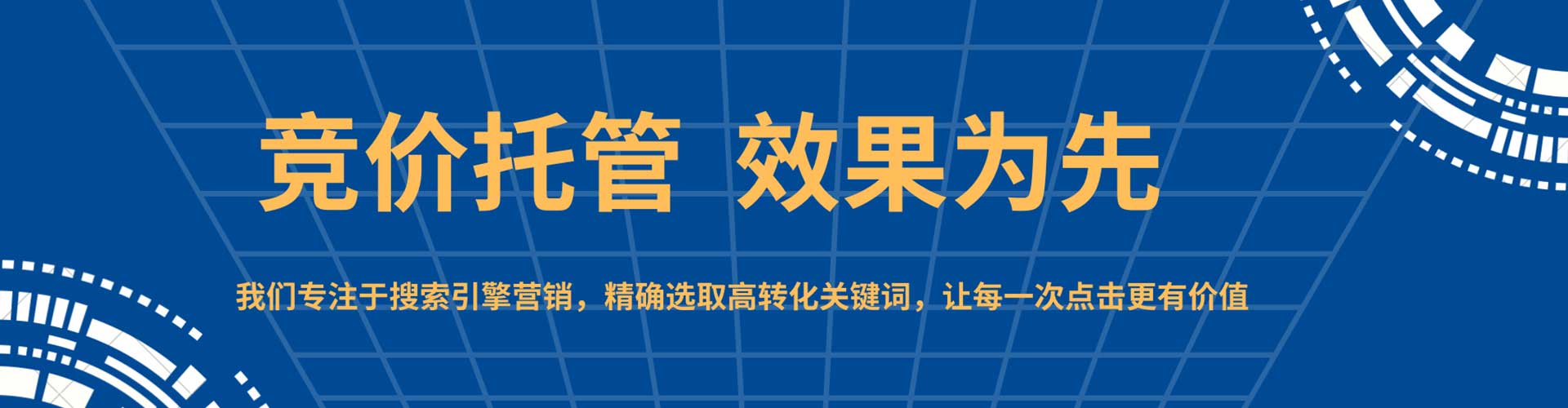 洮北sem推广